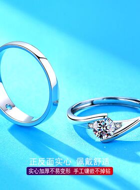 莫桑石情侣戒指999纯银一对求结婚钻戒男女款轻奢高级感对戒刻字