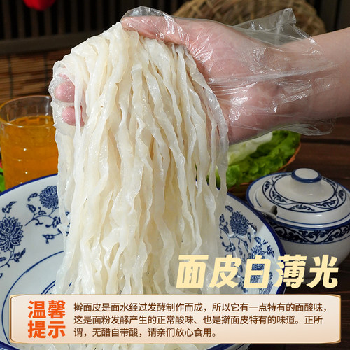 张兴邦擀面皮陕西宝鸡岐山地道香辣味凉皮真空袋装家用商用批发 - 图2