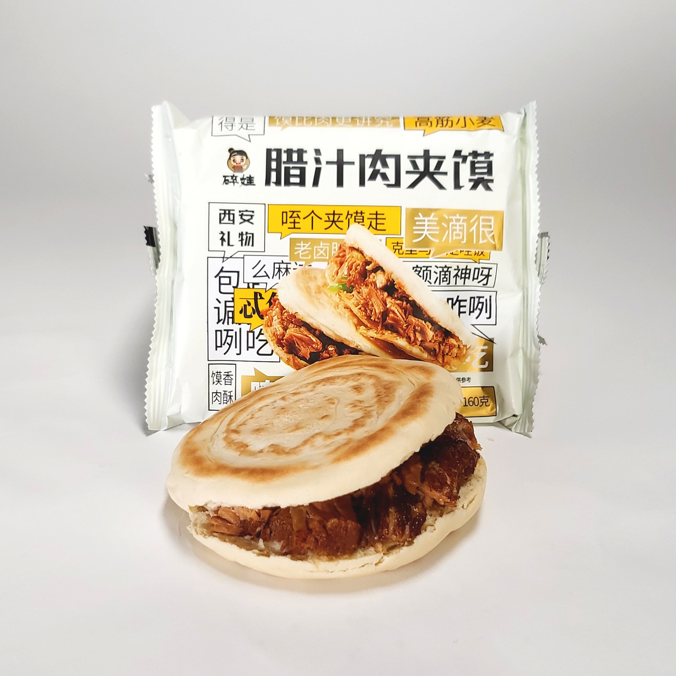 西安特产腊汁肉夹馍160g*5个装白吉饼潼关肉夹馍成品加热即食早餐,淘宝优惠券,粉丝福利购,淘宝优惠卷