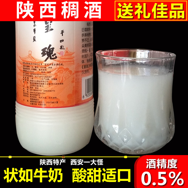 陕西特产皇瑰稠酒礼盒装640MLX4瓶西安黄桂桂花糯米稠酒包邮 - 小编推荐 - WePost 全民代运 - 马来西亚中国淘宝代运与集运专家