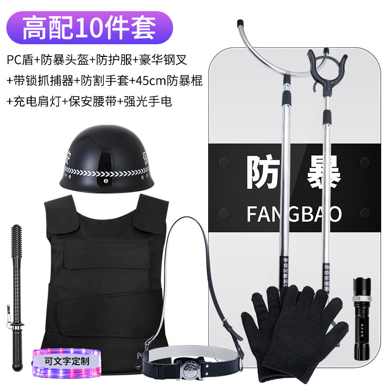 防暴安防加油站保安室用品装备学校幼儿园安保器材八8件套装备架