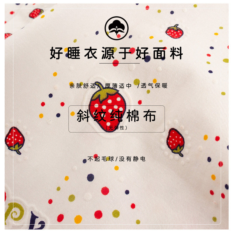 凤中花春秋翻领女士睡衣经典草莓立体印花长袖长裤梭织棉布纯棉款,淘宝优惠券,粉丝福利购,淘宝优惠卷