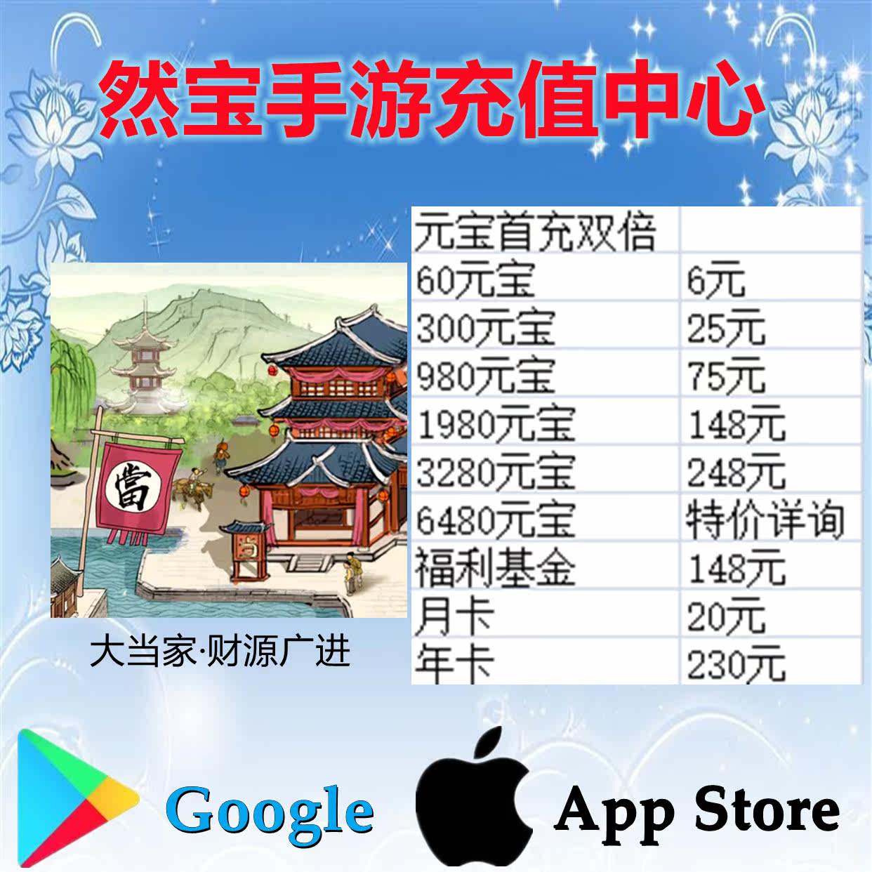 大元宝充 新人首单立减十元 2021年12月 淘宝海外