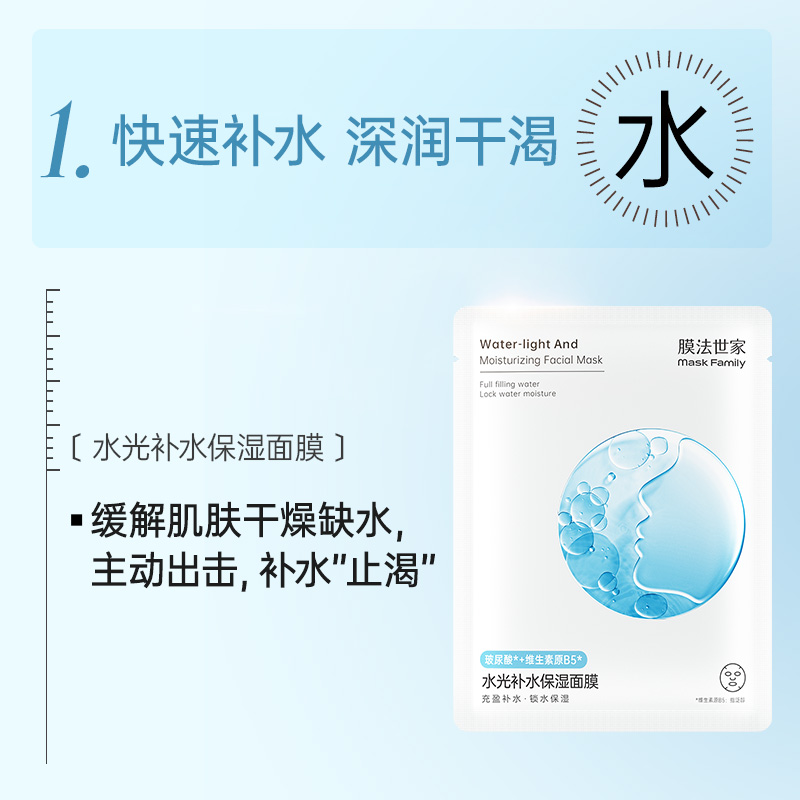 膜法世家水光保湿嫩肤面膜40片补水三重玻尿酸男士女正品提亮肤色-图0