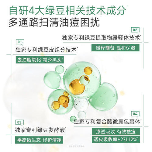 膜法世家绿豆泥膜清洁去黑头控油祛痘细毛孔提亮舒缓褪红涂抹面膜 - 图1