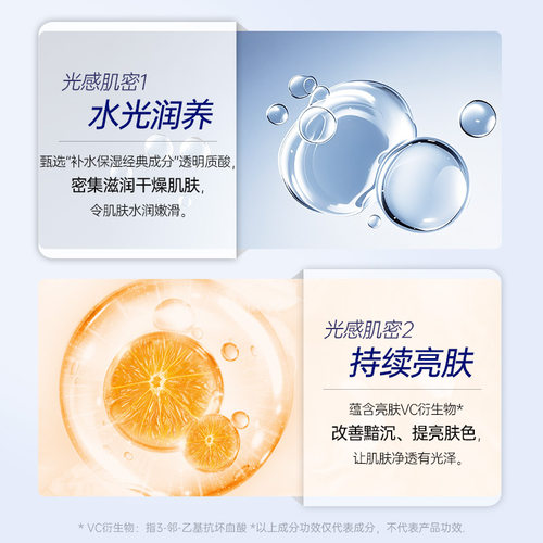 膜法世家水光焕采素颜霜隔离裸妆面霜自然打底官方保湿遮瑕魔法 - 图2