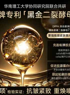 【双11预售】膜法世家二裂酵母面膜抗皱紧致淡纹补水熬夜促胶原