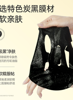 膜法世家水光补水亮肤黑面膜