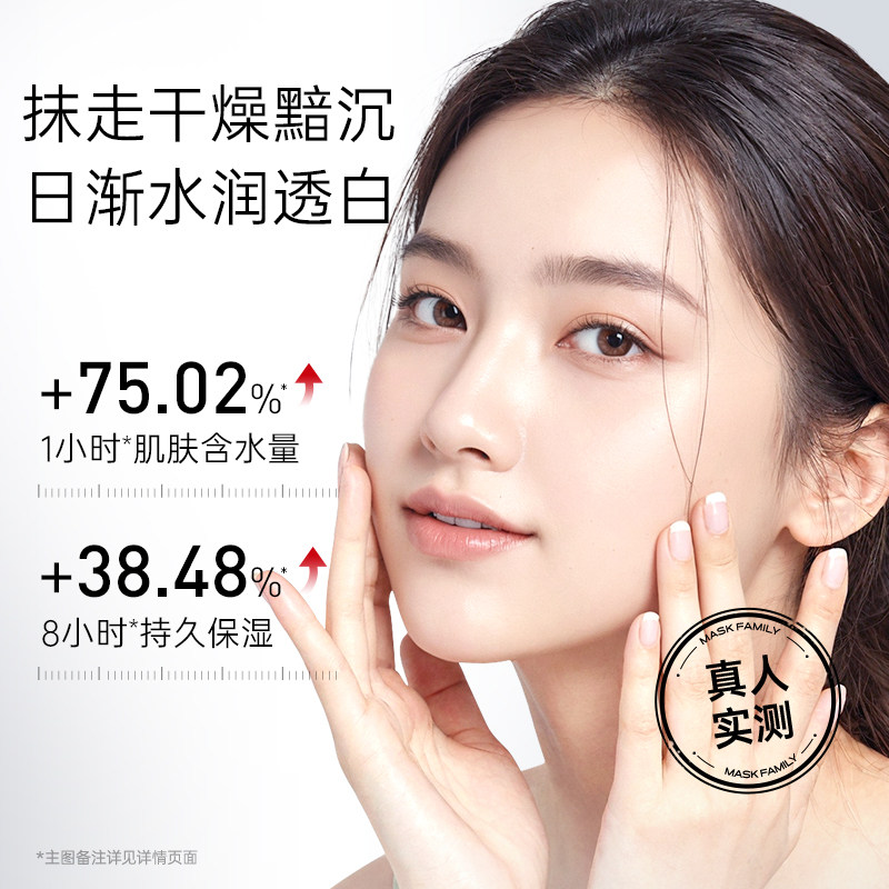 膜法世家光透美白淡斑乳液抗氧焕白改善暗沉提亮去黄补水保湿正品,淘宝优惠券,粉丝福利购,淘宝优惠卷