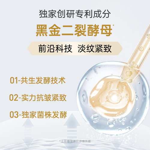 膜法世家二裂酵母面膜柔润淡纹抗皱氧化紧致补水保湿熬夜修护魔法 - 图1