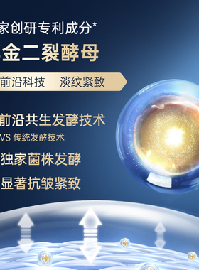 膜法世家二裂酵母黑面膜紧致抗皱