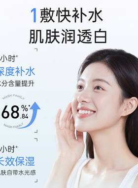 膜法世家美白亮肤保湿面膜