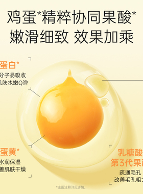 膜法世家鸡蛋面膜补水保湿柔嫩光滑细致毛孔提亮暗沉肤色官方正品
