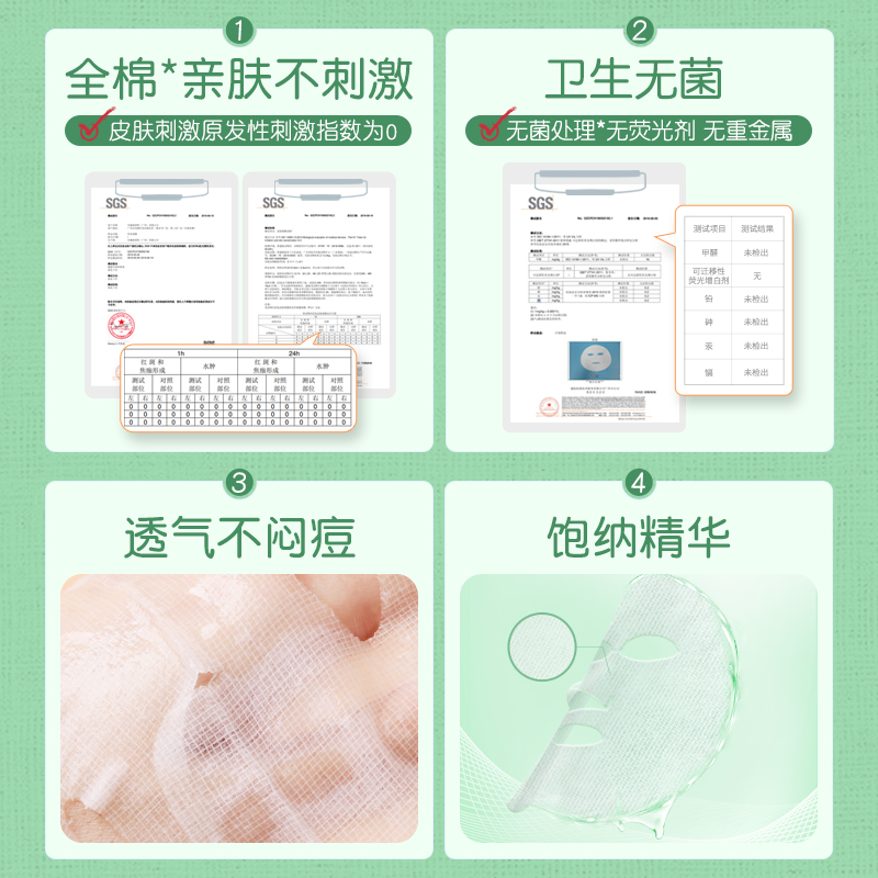 膜法世家官方旗舰店薇娅推荐膜法世家纱布面膜修护补水保湿控油祛痘淡化痘印3