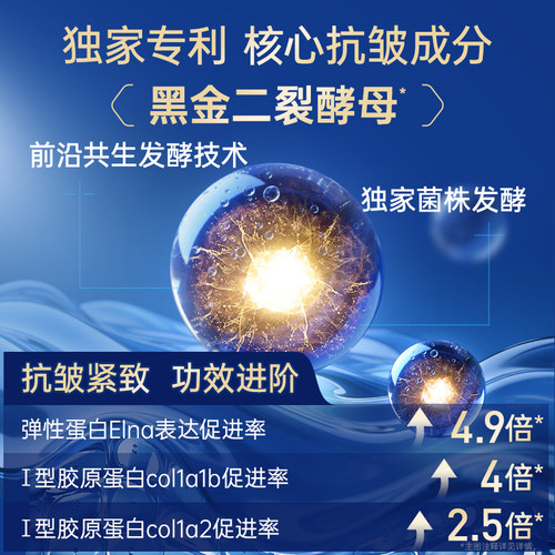 膜法世家二裂酵母面膜紧致淡纹抗皱补水保湿熬夜修护提亮魔法正品 - 图1