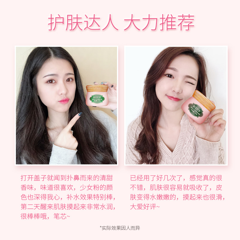 膜法世家官方旗舰店膜法世家樱桃睡眠面膜补水保湿提亮肤色免洗涂抹式面膜125g夜间女3