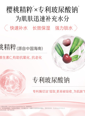 膜法世家樱桃睡眠面膜补水保湿