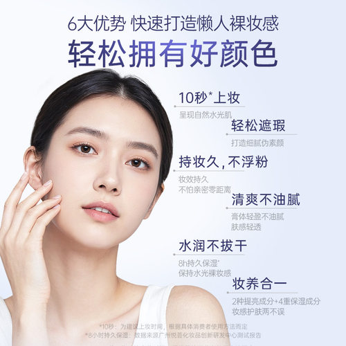 膜法世家水光焕采素颜霜隔离裸妆面霜自然打底官方保湿遮瑕魔法 - 图0