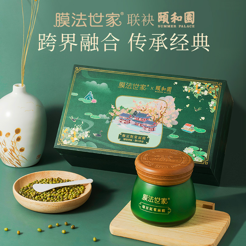 膜法世家官方旗舰店膜法世家绿豆泥浆面膜美白清洁收缩毛孔祛痘控油淡化痘印涂抹泥膜3