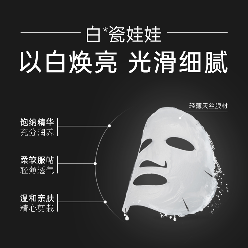 膜法世家官方旗舰店膜法世家黑+白瓷娃娃面膜补水保湿玻尿酸提亮肤色面膜贴20片正品3