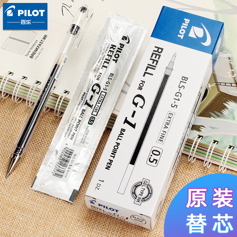 polit笔百乐日本PILOT百乐g1中性笔笔芯替芯 baile百乐官方旗舰店官网正品 pilotG1黑笔大合集G-1透明笔杆-图2