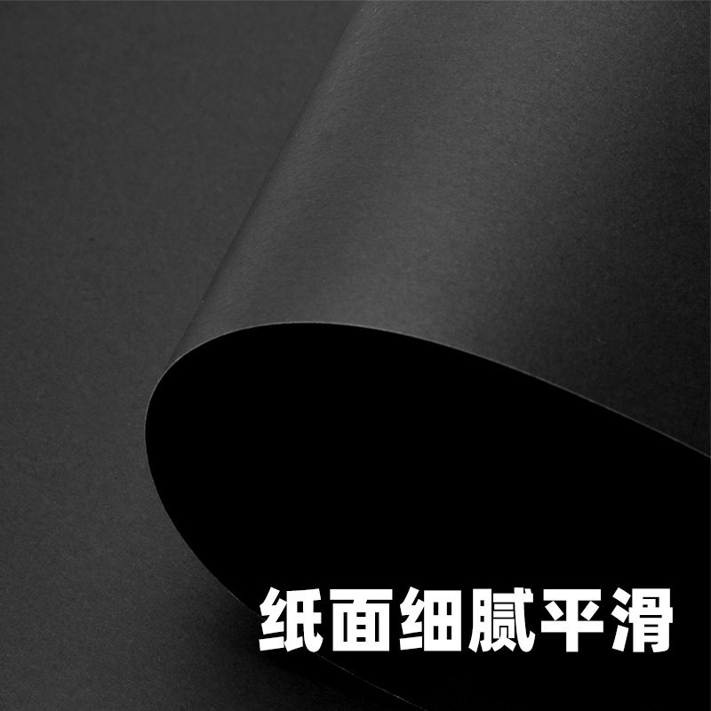 晨光A4黑色卡纸硬纸板黑卡纸180g加厚硬卡纸4开黑色美术专用绘画纸8开硬纸板diy手工学生封面纸4k贺卡制作_虎窝淘