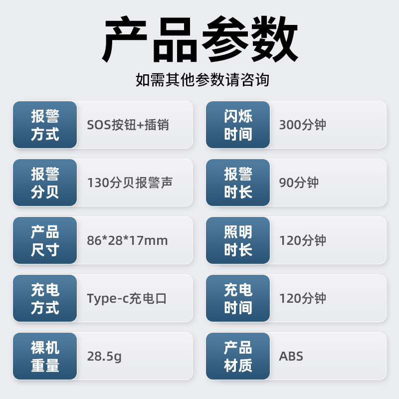 安全防身报警器充电款个人报警器女性小孩双模式防狼报警器照明灯 - 图0