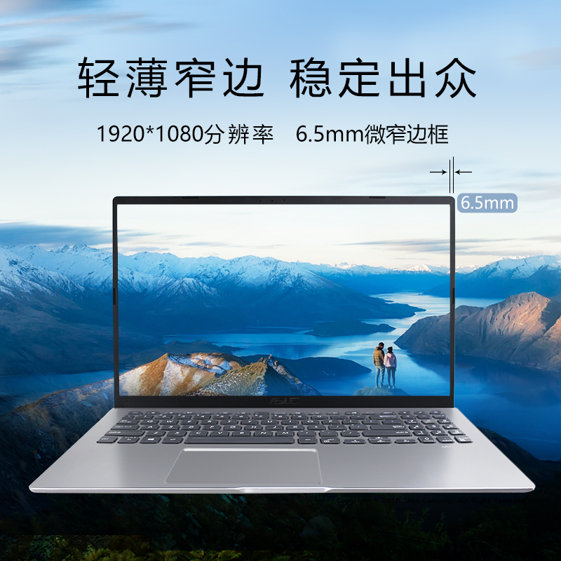 专用手提笔记本电脑 LOL 窄边玩游戏 ps 学习 cad 商务办公学生 8G 英寸 15.6 轻薄 i7 八代酷睿 fl8700 新款 ASUS2019 华硕 专用手提笔记本电脑 LOL 窄边玩游戏 ps 学习 cad 商务办公学生 8G 英寸 15.6 轻薄 i7 八代酷睿 fl8700 新款 ASUS2019 华硕