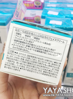珂润保湿乳霜面霜40g补水滋润