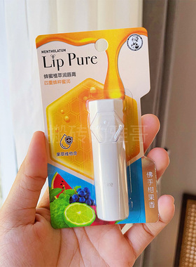 蜂蜜植萃补水去死皮防干裂润唇膏