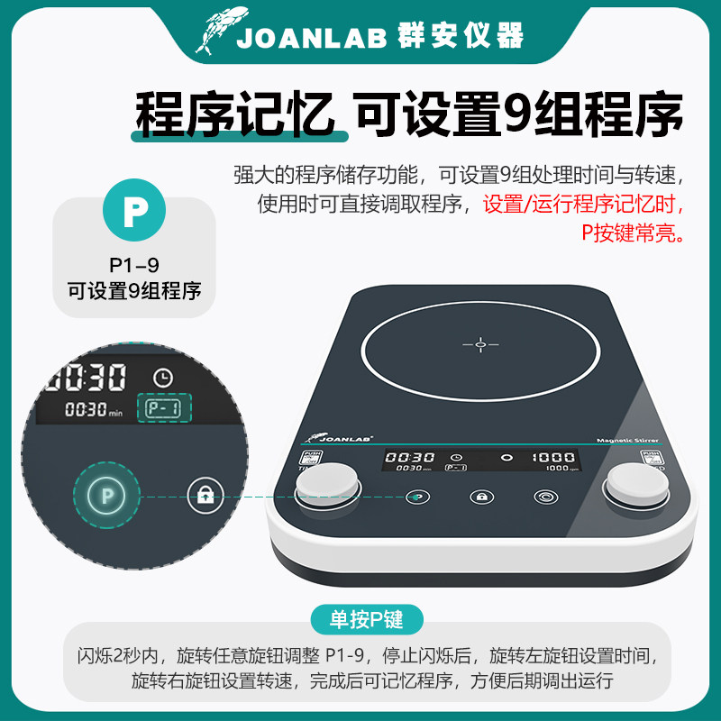 JOANLAB磁力搅拌器实验室数显搅拌台无极调速电动搅拌机小型2-10L,淘宝优惠券,粉丝福利购,淘宝优惠卷