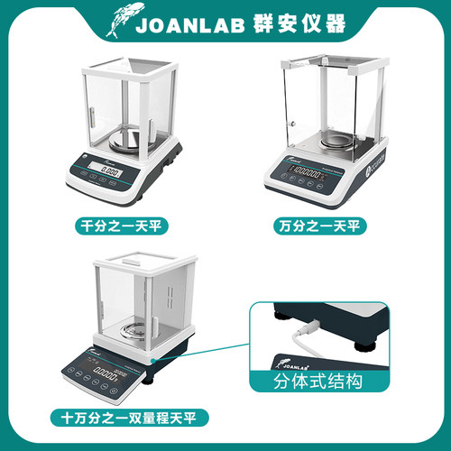 电子分析天平万分之一0.1mg千分之一精密实验室 十万分之一0.01mg - 图0