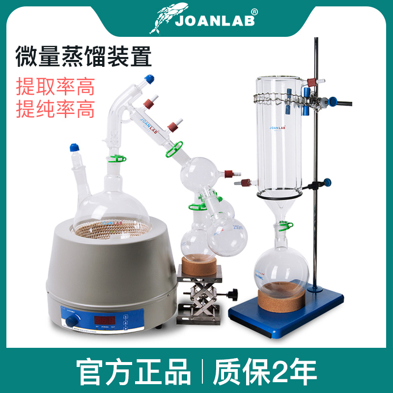 JOANLAB 玻璃微量蒸馏装置2L微量提纯装置5L化学实验套装带电热套 - 图0