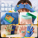 汪汪队儿童保暖分指针织手套