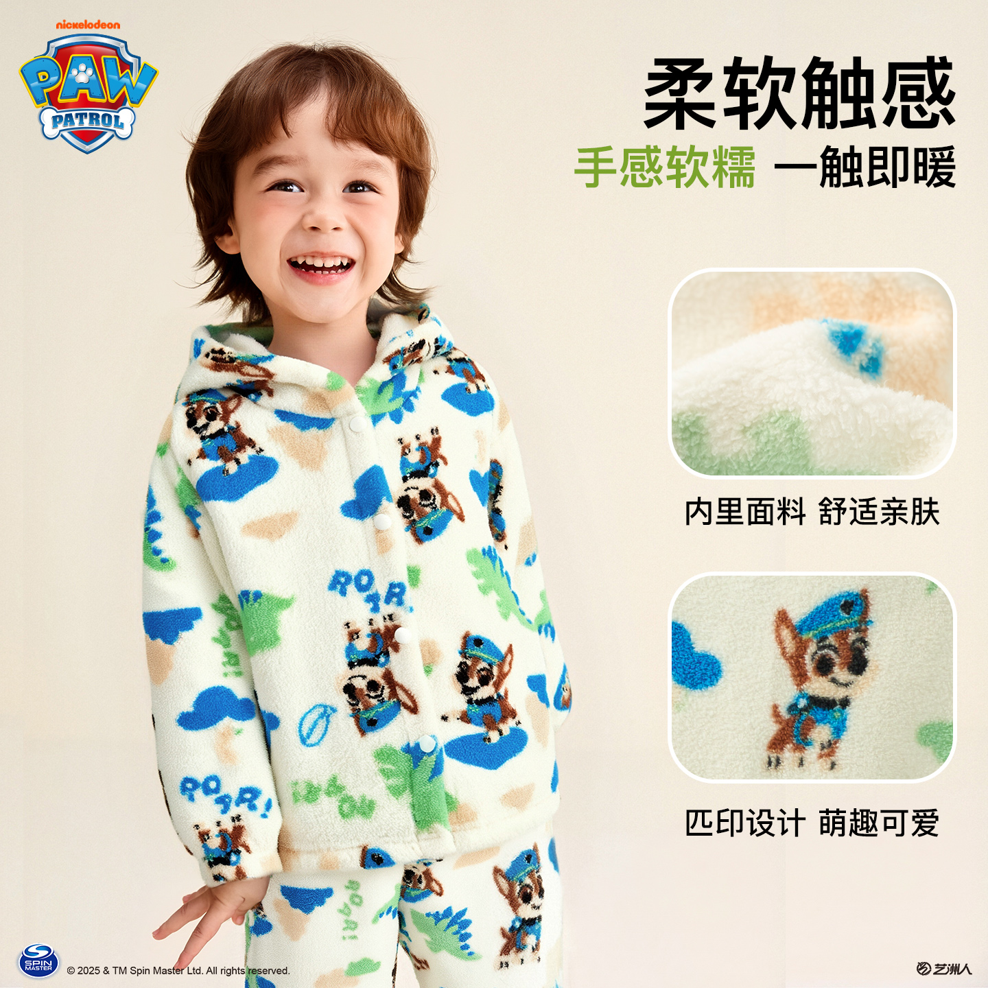 汪汪队男童加绒睡衣秋冬宝宝珊瑚绒家居服套装儿童居家外穿保暖衣 - 图0