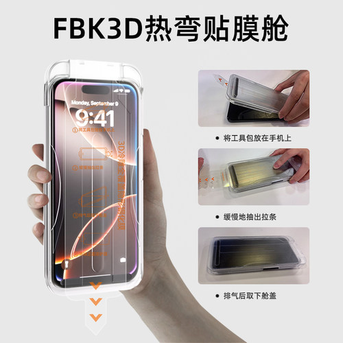 FBK适用iPhone16钢化膜14苹果15pro手机膜16promax抗指纹高清膜-图1