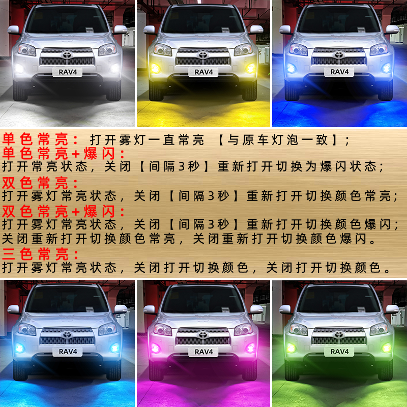 适用丰田RAV4雾灯09-15款12黄金眼LED13雾灯10灯泡11老款rav4改装-图1