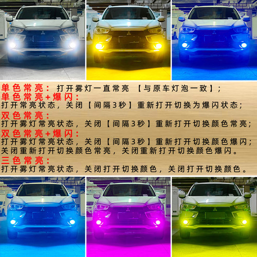 适用三菱劲炫雾灯13-18款LED黄金光15灯泡16配件广汽劲炫asx改装 - 图1