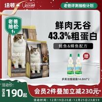 Newton Imports T34 No Valley High Protein Fresh meat Cat Young Cat Fish Taste Full Price Universal Cat Food 1 36 5kg