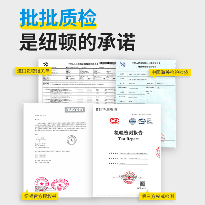 【官方旗舰】加拿大进口狗粮纽顿t29 纽顿犬主粮