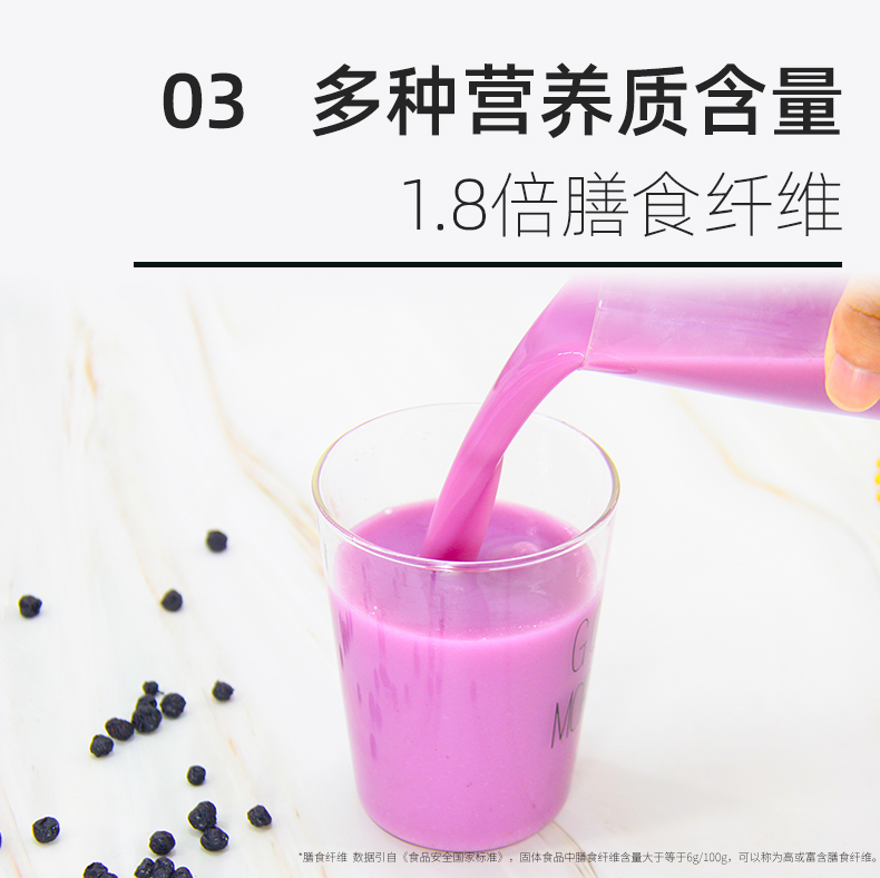 谷初源代餐奶昔粉紫薯味饱腹早餐食品低无脱脂即食学生冲饮高纤维