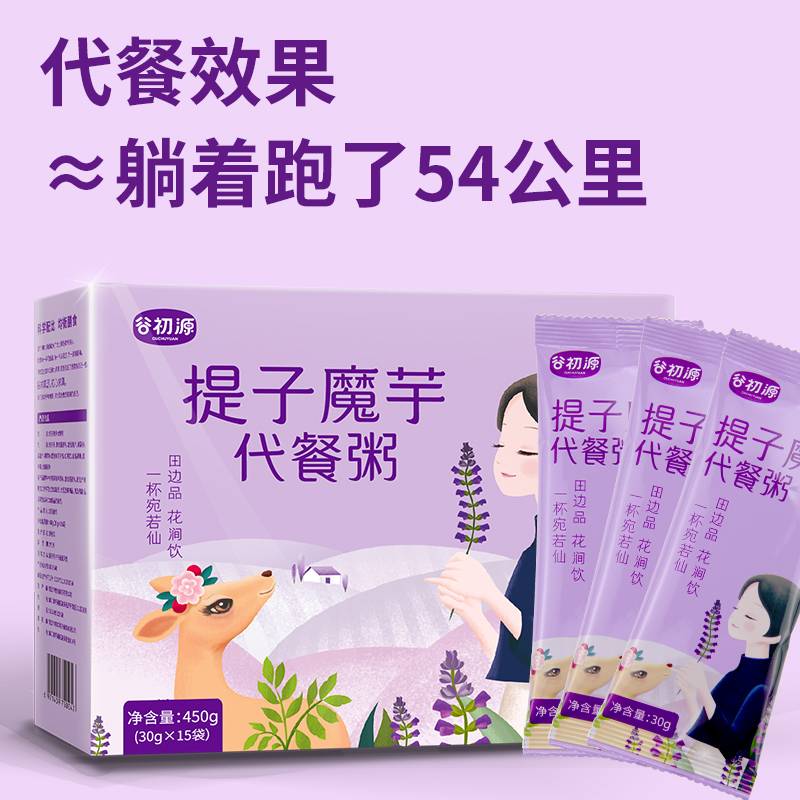 谷初源低脂卡紫薯魔芋代餐粥粉饱腹奶昔早餐食品即食主食速食冲饮
