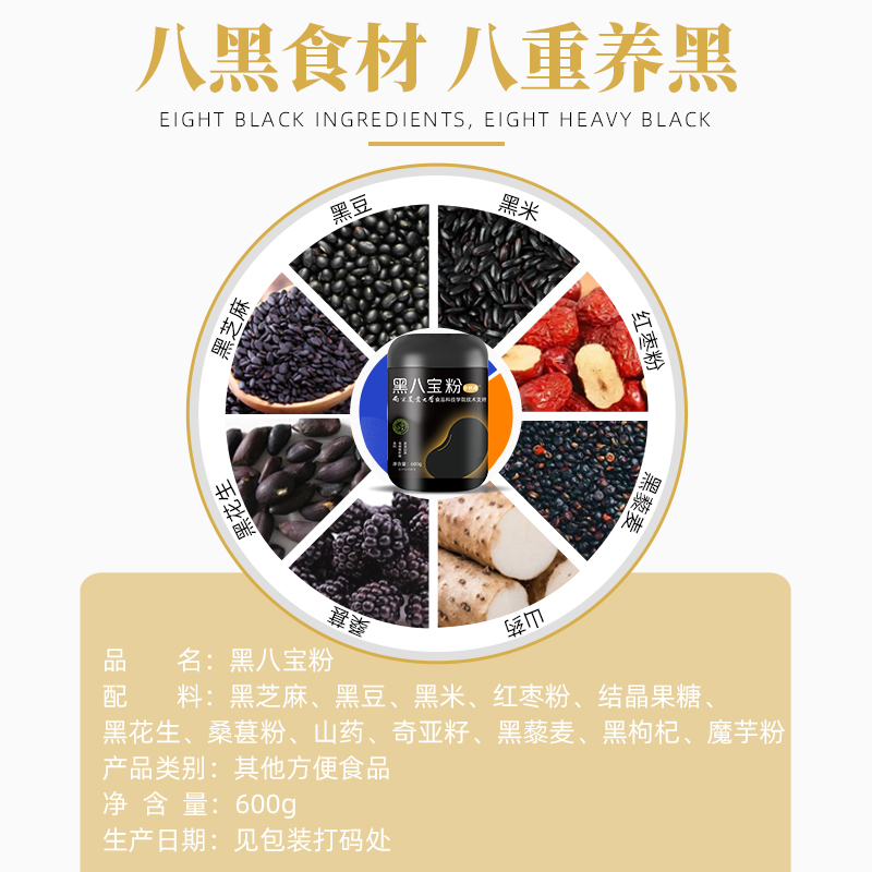 谷初源熟黑芝麻核桃桑葚粉糊现磨五黑米黑豆无蔗糖正品官方旗舰店