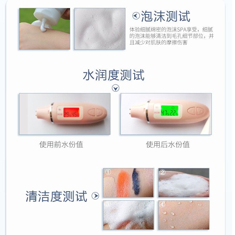 美肤宝女深层清洁学生泡沫洗面奶 美肤宝源亚洁面