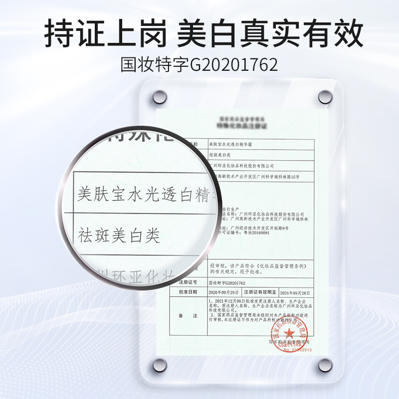美肤宝精萃透白精华霜美白淡斑面霜补水保湿滋润女官方旗舰店正品_美肤宝官方直营店_美容护肤/美体/精油-第2张图片-提都小院
