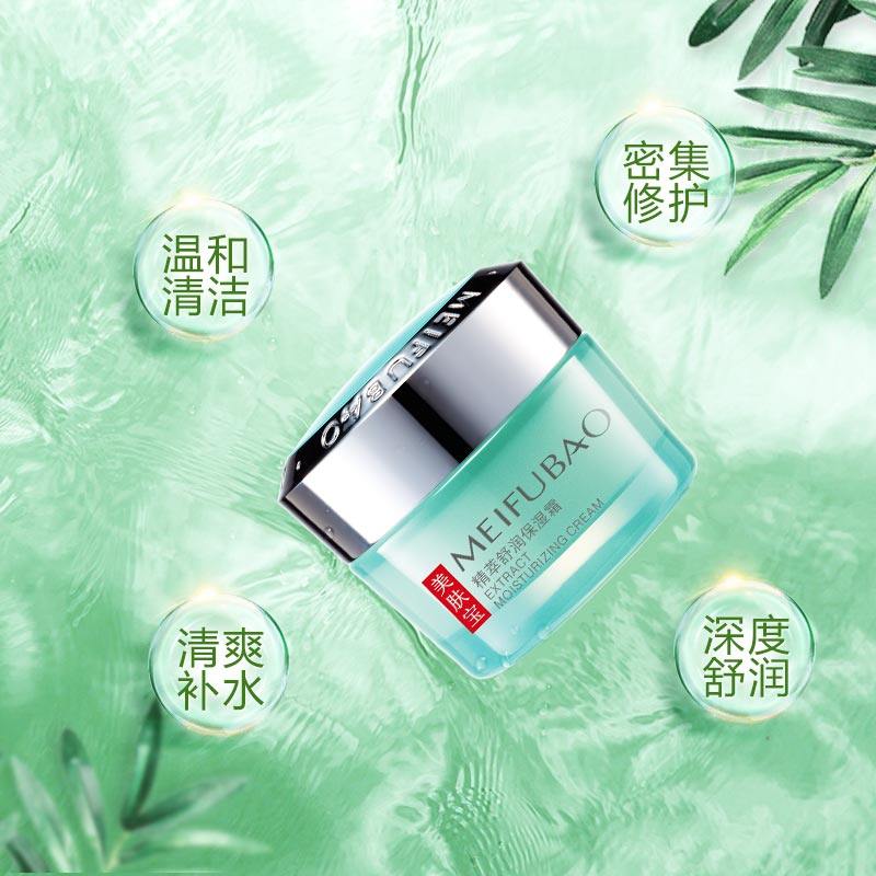  美肤宝源亚乳液/面霜