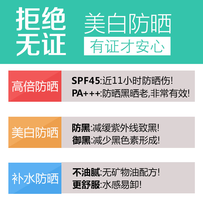 美肤宝面部清爽型控油隔离美白 美肤宝源亚防晒霜