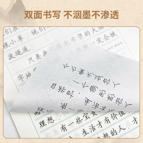 练字帖成人楷书行楷练字静心治愈美文名人名言手写体正楷文艺练字帖成人大学生初学者入门字帖 - 图3