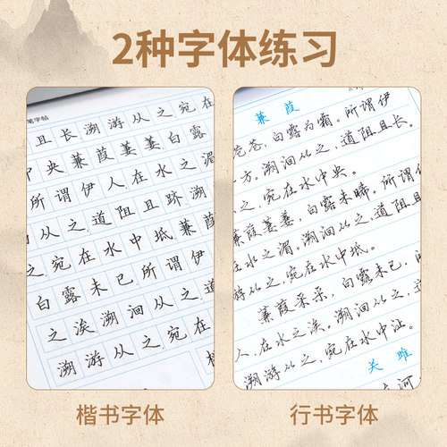 练字帖成人楷书行楷练字静心治愈美文名人名言手写体正楷文艺练字帖成人大学生初学者入门字帖 - 图2