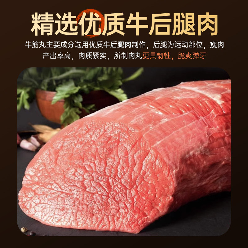 玖嘉久手打牛肉丸正宗撒尿牛丸牛筋丸烧烤火锅食材潮汕美食145g,淘宝优惠券,粉丝福利购,淘宝优惠卷